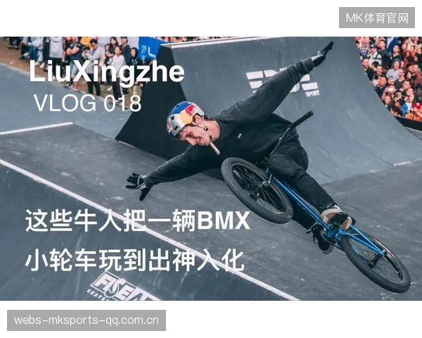 BMX与汽车黄江小轮车：城市新生态的碰撞与创意